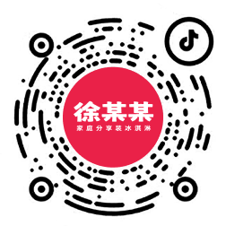 徐某某抖音二维码