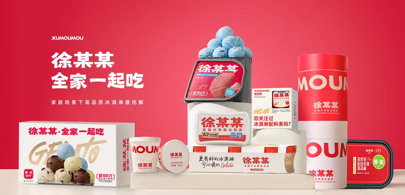 徐某某家庭分享装产品全家福海报