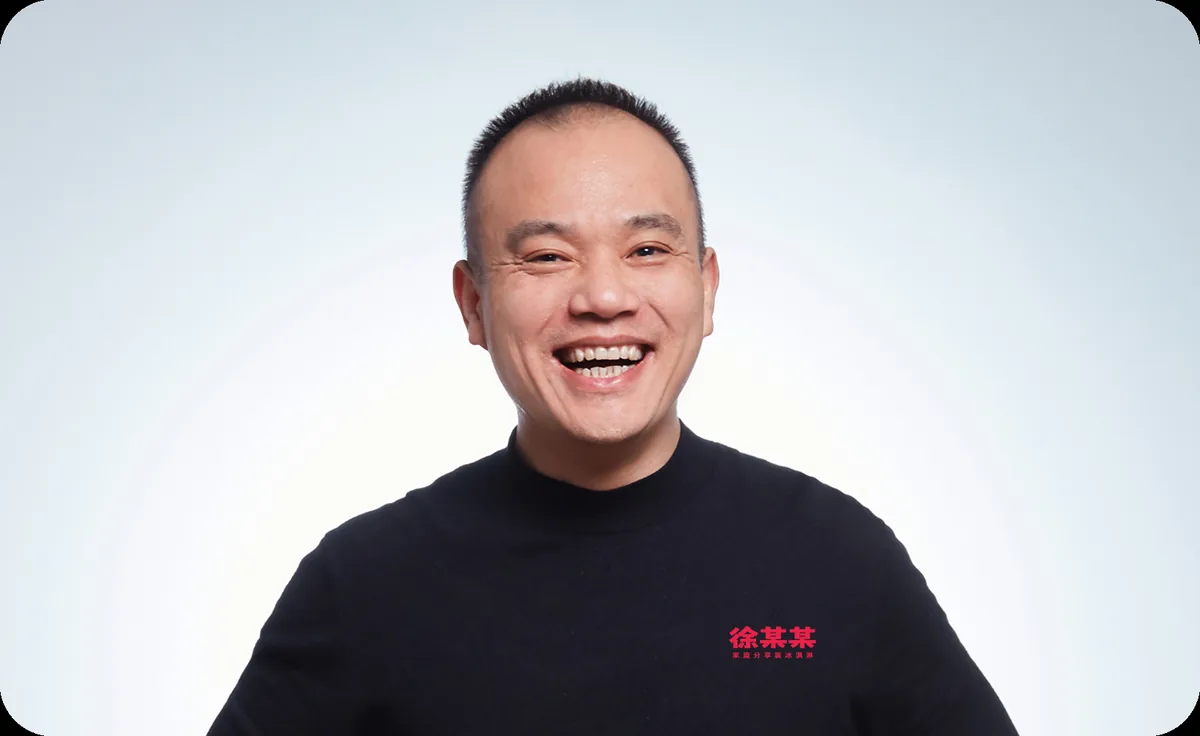 徐某某创始人